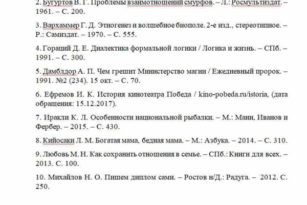 Сайты типа гидры