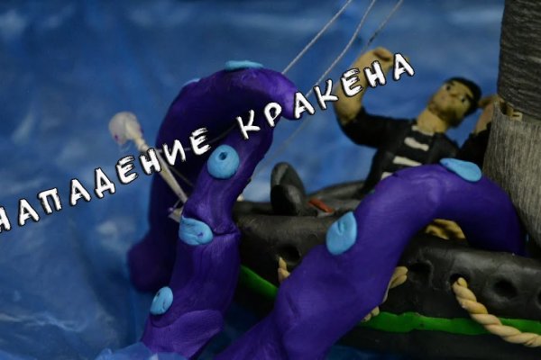 Кракен верное зеркало