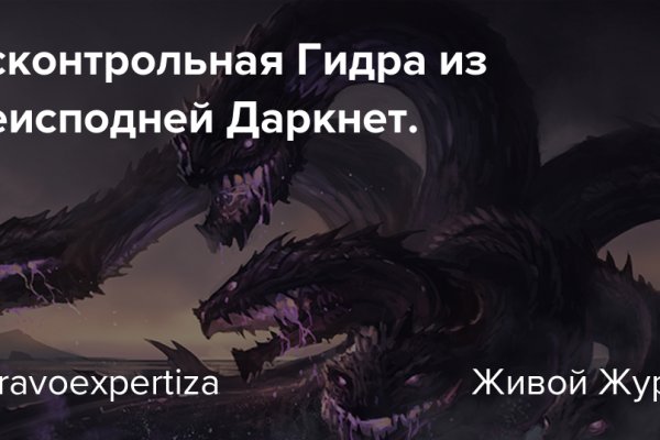Магазин kraken даркнет