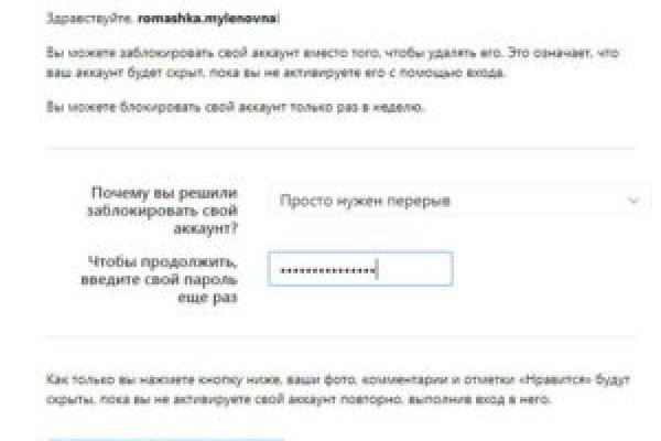 Взломали аккаунт кракен